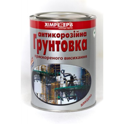 Грунтовка антикоррозионная 